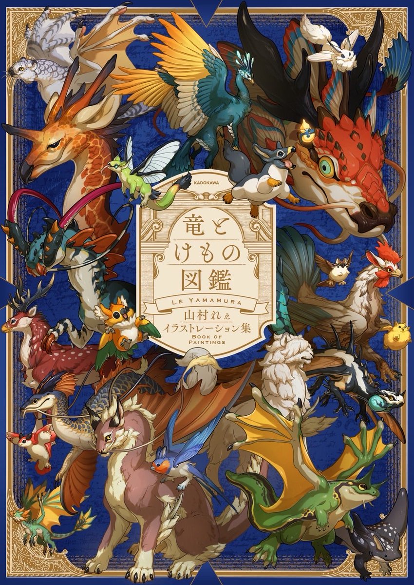 goma_lee's tweet photo. 【お知らせ】
長年作り続けてきた空想生物図鑑『竜とけもの図鑑』がついに書籍化します！
異世界の惑星にて、様々な環境に暮らすクリーチャーたちの生態イラストを、200ページにぎゅっと詰め込んだ作品集です。
発売は10/2。どうぞよろしくお願いします！

▼Amazon
https://t.co/MJ2wMbKpg3 https://t.co/8PxyAtu9d1