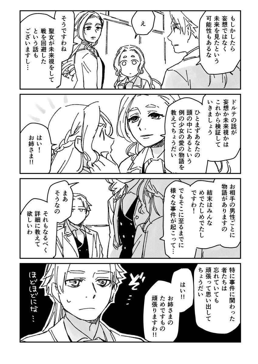 umezu60's tweet photo. 悪役令嬢もの（再掲）　１ https://t.co/FVP0vErKvv