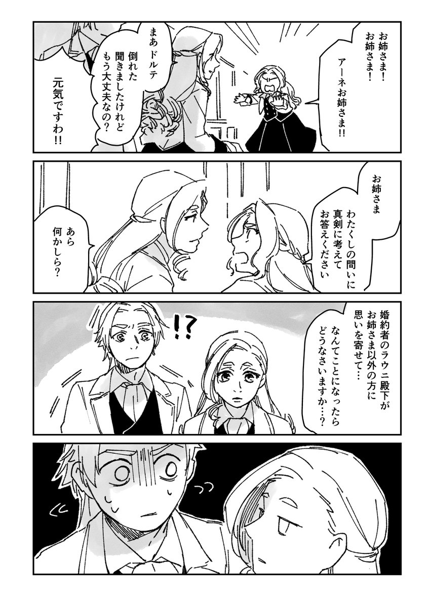 umezu60's tweet photo. 悪役令嬢もの（再掲）　１ https://t.co/FVP0vErKvv