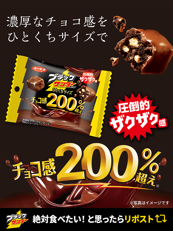 Black_Thunder_ tweet picture