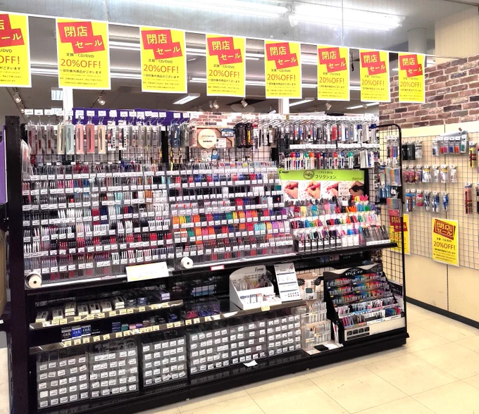 ときわ書房志津ステーションビル店 on X: 