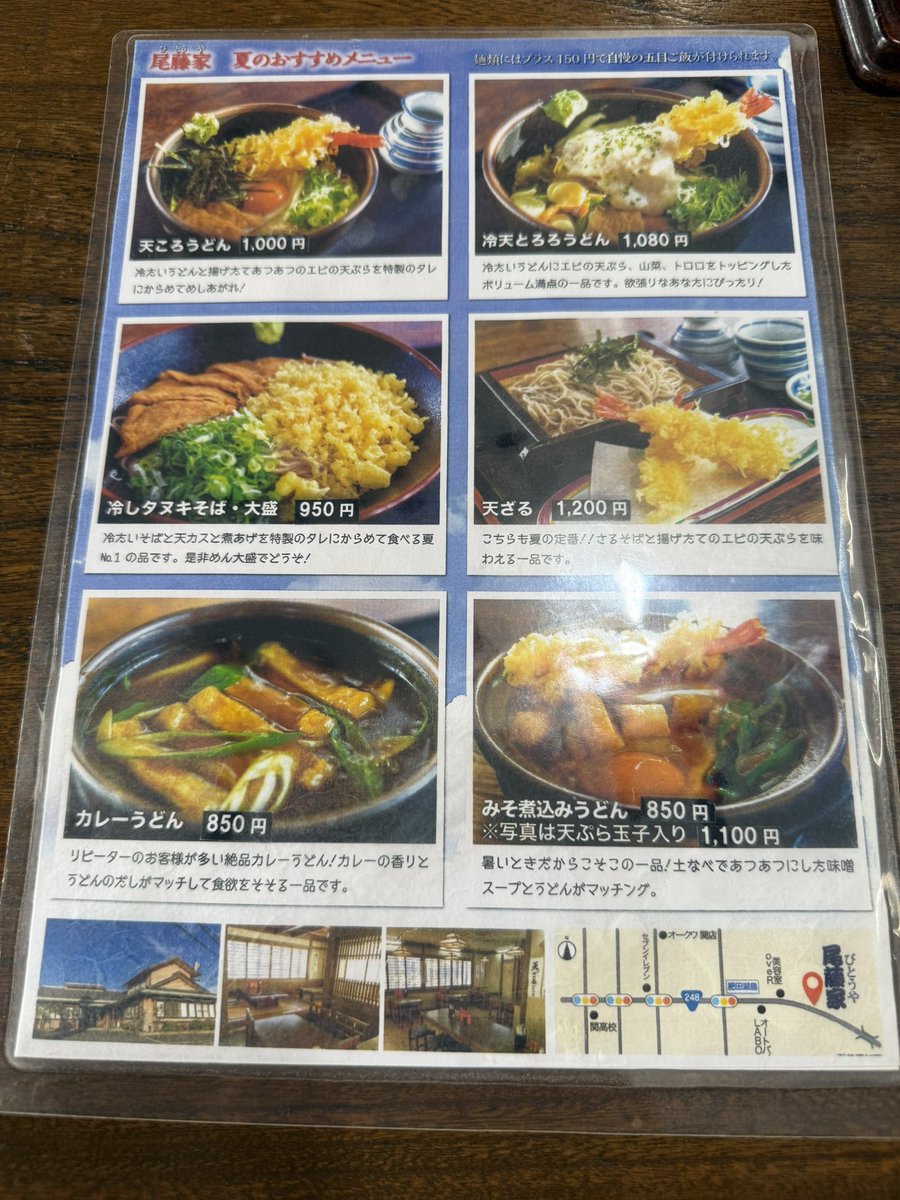gon_zo's tweet photo. こちらに住んでから知ったのだけど、「冷やしたぬきそば」が岐阜名物らしい。関東でいうと、冷やしばかしそば。適当に入ったお店で食べたけど非常に美味しかった。夏、秋、冬のオススメメニューに載ってた。春はオススメメニューが見つからなかった。 https://t.co/gYmEpFM3pD