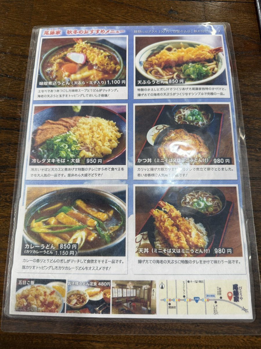 gon_zo's tweet photo. こちらに住んでから知ったのだけど、「冷やしたぬきそば」が岐阜名物らしい。関東でいうと、冷やしばかしそば。適当に入ったお店で食べたけど非常に美味しかった。夏、秋、冬のオススメメニューに載ってた。春はオススメメニューが見つからなかった。 https://t.co/gYmEpFM3pD