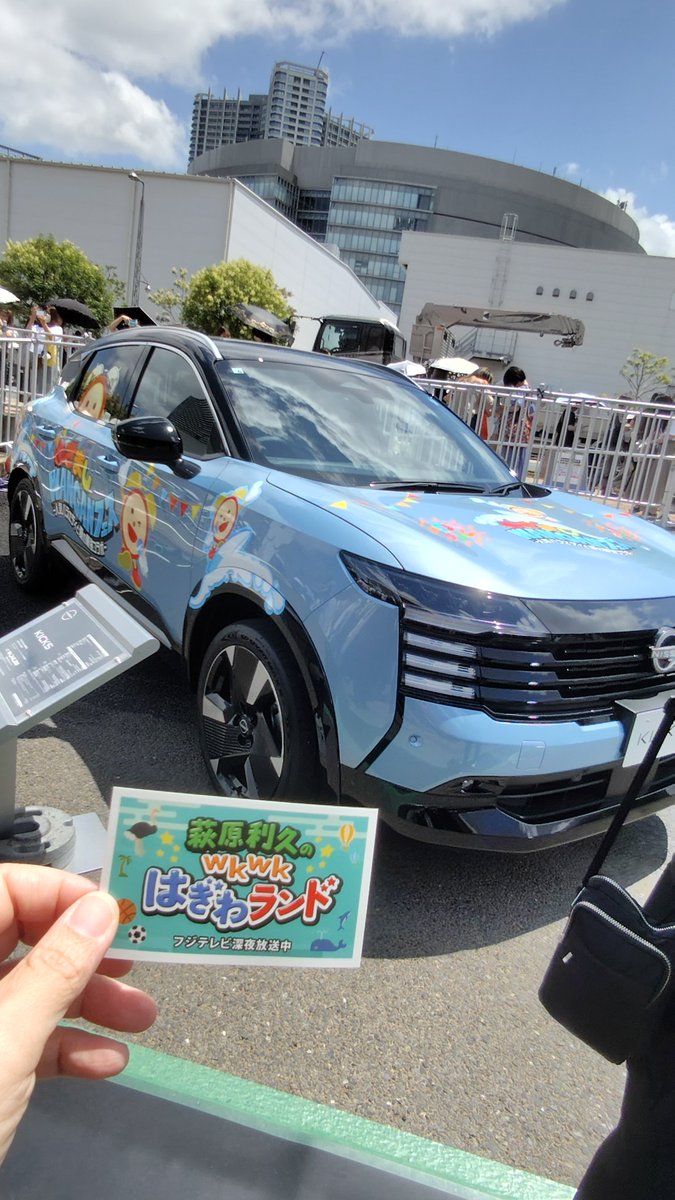 toraxbani's tweet photo. #めざましWANGANフェス
#日産キックス

はぎわランド行ってきたー！ https://t.co/HL742qy2AC
