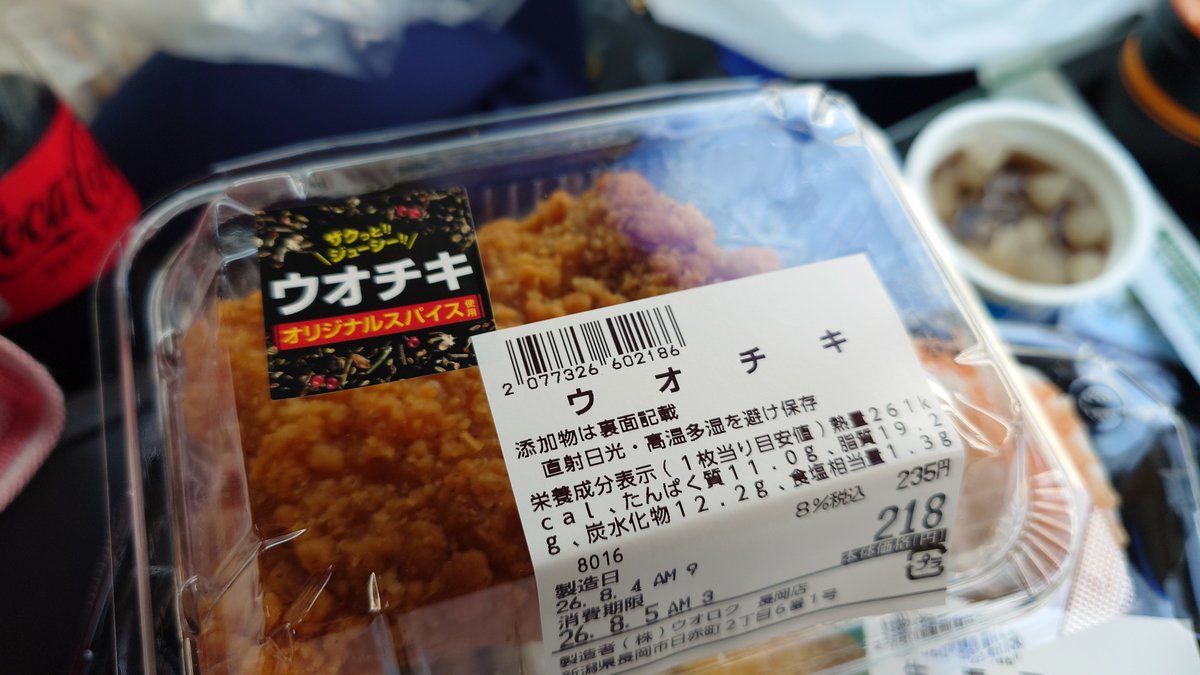SyoSAI4's tweet photo. ウオロク😊 https://t.co/SJ87qXNJsT