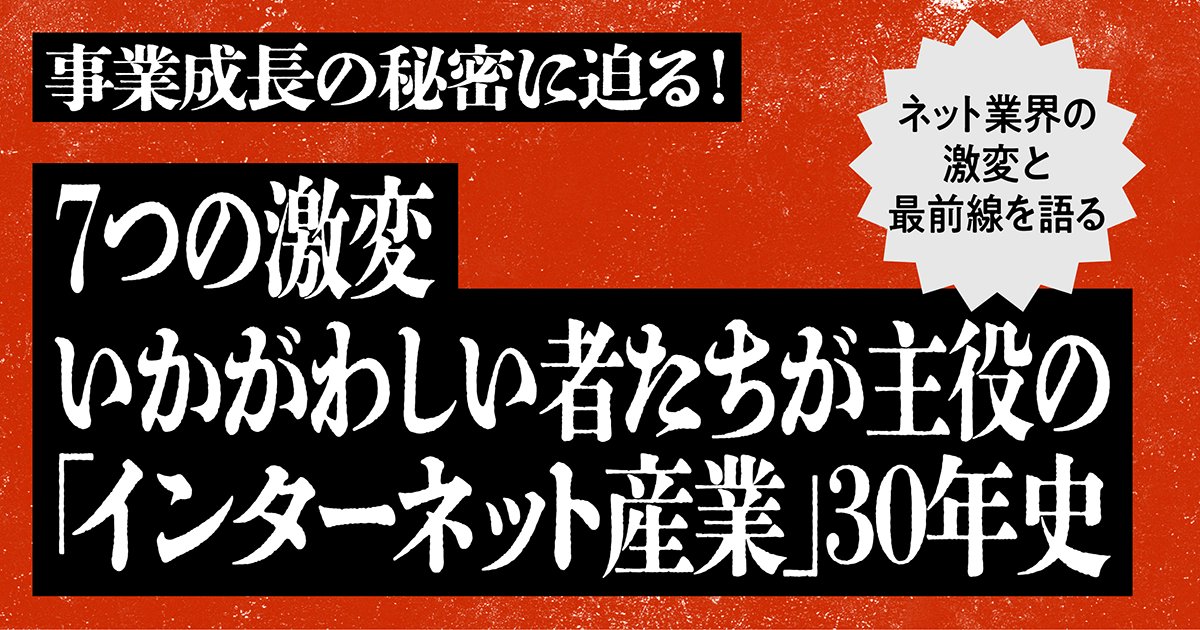 YOUTRUSTinc's tweet photo. 🎊古川 健介（けんすう） 氏の登壇が追加決定🎊

🏮 #グロース祭2026 登壇者紹介 🎤

AIソロプレナー／
前LINEヤフー株式会社 代表取締役会長
川邊 健太郎 氏（@dennotai）

アル株式会社
代表取締役
古川 健介（けんすう） 氏（@kensuu）

▼セッション
事業成長の秘密に迫る！
『7つの激変　いかがわしい者たちが主役の「インターネット産業」30年史』

🗓 9/9(水) Stage A 12:00-12:40
📍 渋谷ヒカリエホール

1995年設立の電脳隊、そしてリクルートを経てnanapi・アル創業まで。
インターネット黎明期から現在のAI時代まで、業界の変化を当事者として見てきた二人が語ります。