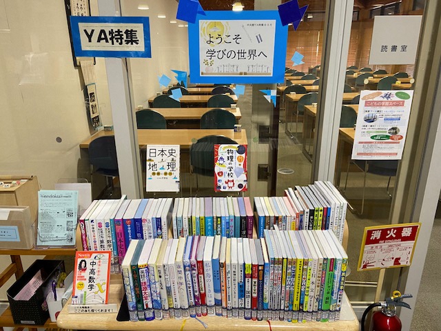 LibraryKakegawa's tweet photo. #掛川市立中央図書館 です。8月の一般特集は、「家族」、「冷やっとする話」、児童特集は、「なつ、みっけ！」、ＹＡ特集は「ようこそ学びの世界へ」です。
ご来館お待ちしています。是非、ご覧ください。 https://t.co/G6oAz2oghm