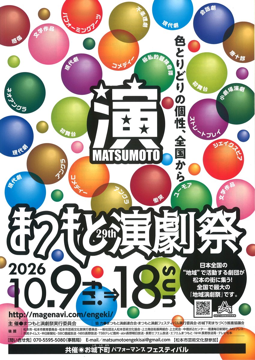 matsumoto_engek's tweet photo. WEBサイトはこちら
https://t.co/OvO0Wyq90y https://t.co/D3KN1J0GNK