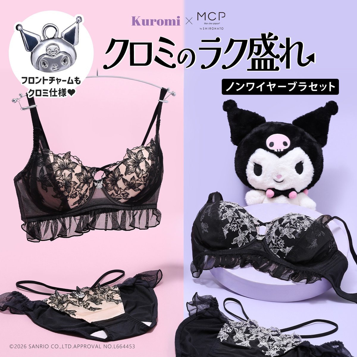 shirohato_jp's tweet photo. ／
　📣お待たせいたしました！
　#クロミ コラボ発売スタート💓
＼

第一弾は、クロミの乙女心を詰め込んだ
特別なノンワイヤーブラセットが登場。

大人セクシーなブラックと
甘めピンクベージュの
小悪魔きゅーとな2カラー展開です🎀

https://t.co/pzTpQMMYrK
#SHIROHATO #サンリオ https://t.co/r7SN7XkCgr