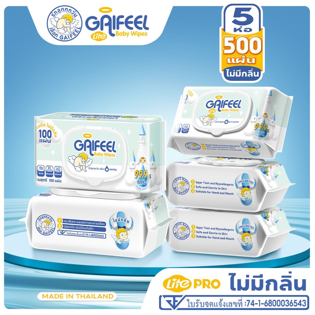 deaw_squall's tweet photo. ￼GAIFEEL LITE ทิชชู่เปียกเด็ก 500 แผ่น (5 ห่อ) กลิ่นดอกไม้/ไม่มีกลิ่น อ่อนโยน ปลอดภัยสำหรับเด็ก
.
พิเศษ 92 บาท (ปกติ 115 บาท)
🛒 ช้อปเลย : https://t.co/PbcNzDp67E
.
#ทิชชู่ #ทิชชู่เปียก #ของใช้ในบ้าน #สินค้าขายดี https://t.co/hQEe089OPL