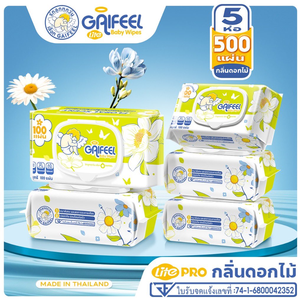deaw_squall's tweet photo. ￼GAIFEEL LITE ทิชชู่เปียกเด็ก 500 แผ่น (5 ห่อ) กลิ่นดอกไม้/ไม่มีกลิ่น อ่อนโยน ปลอดภัยสำหรับเด็ก
.
พิเศษ 92 บาท (ปกติ 115 บาท)
🛒 ช้อปเลย : https://t.co/PbcNzDp67E
.
#ทิชชู่ #ทิชชู่เปียก #ของใช้ในบ้าน #สินค้าขายดี https://t.co/hQEe089OPL