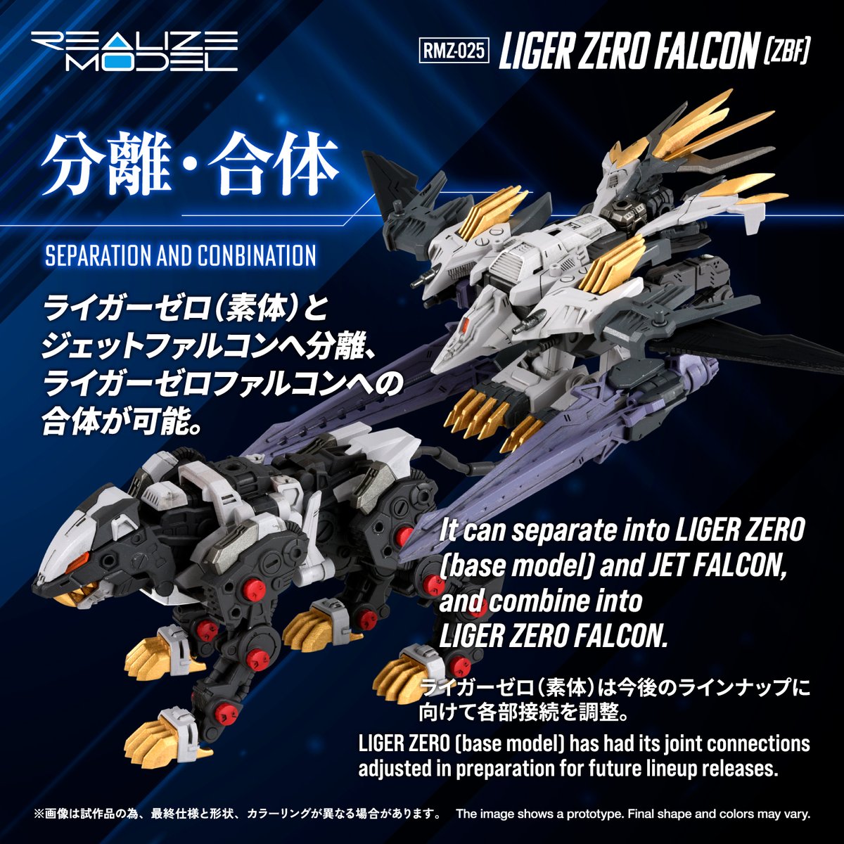 figsoku_r's tweet photo. 【＃ゾイド】リアライズモデル「ライガーゼロファルコン(ZBF)」プラモデル

【5日予約開始】
https://t.co/bJLNCxQ4ge
#プラモ #リアライズモデル https://t.co/LFr0RBigr6