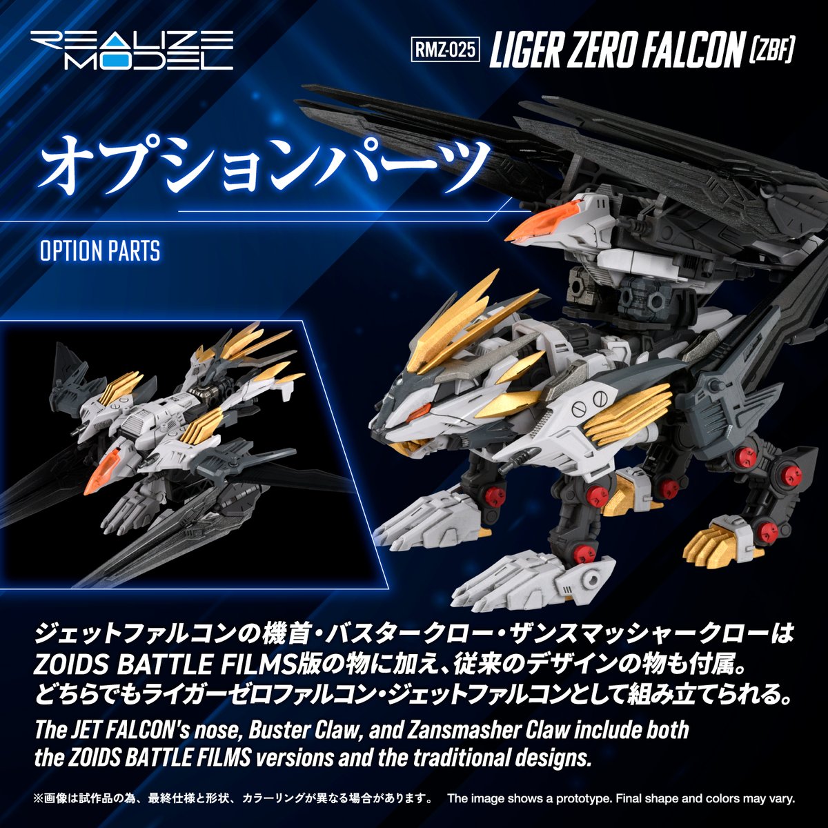 figsoku_r's tweet photo. 【＃ゾイド】リアライズモデル「ライガーゼロファルコン(ZBF)」プラモデル

【5日予約開始】
https://t.co/bJLNCxQ4ge
#プラモ #リアライズモデル https://t.co/LFr0RBigr6