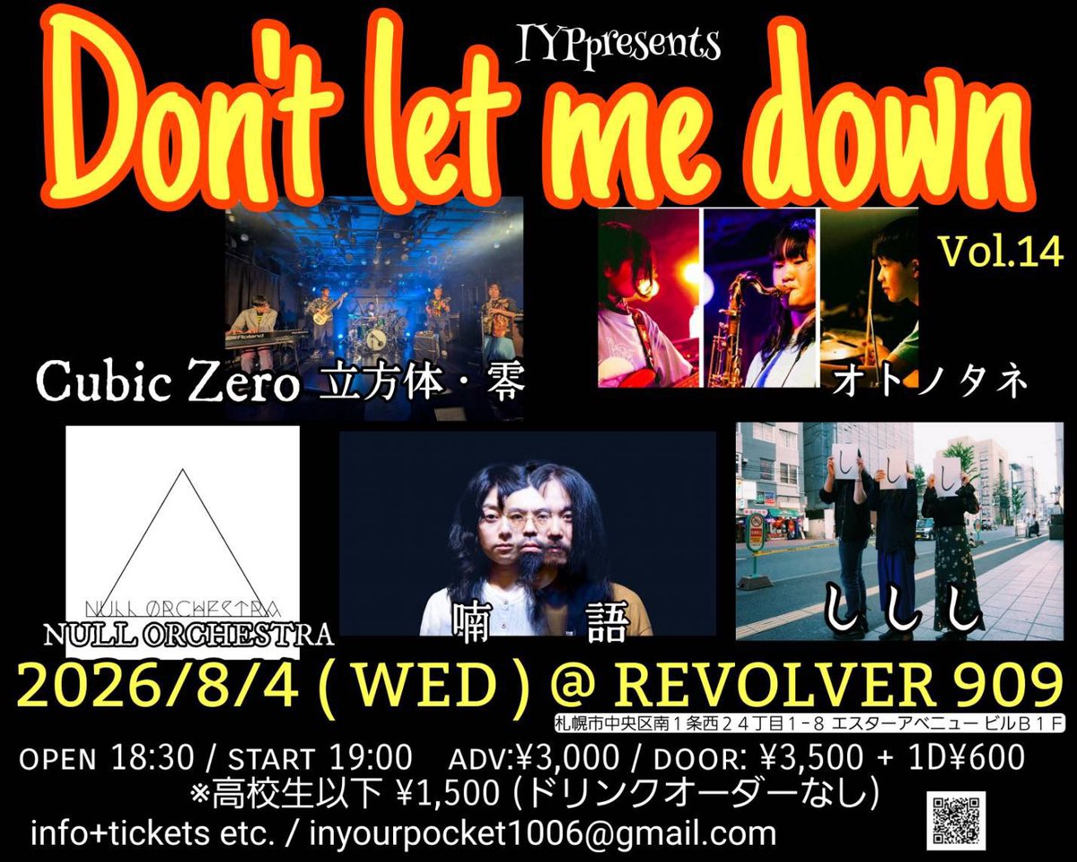 shishishi___iii's tweet photo. 【本日】

IYPpresents
『 Don't let me down Vol.14』

2026.8.4(水)
@ REVOLVER

開場 18:30/開演 19:00
前売 ¥3,000(+1D¥600)
※高校生以下¥1,500(1D無し)

《Act.》
オトノタネ
Cubic Zero 立方体・零
ししし(20:30〜)
NULL ORCHESTRA
喃語

---

出演時間が30分ズレました。
お待ちしております。 https://t.co/nlfEXcA8Ex