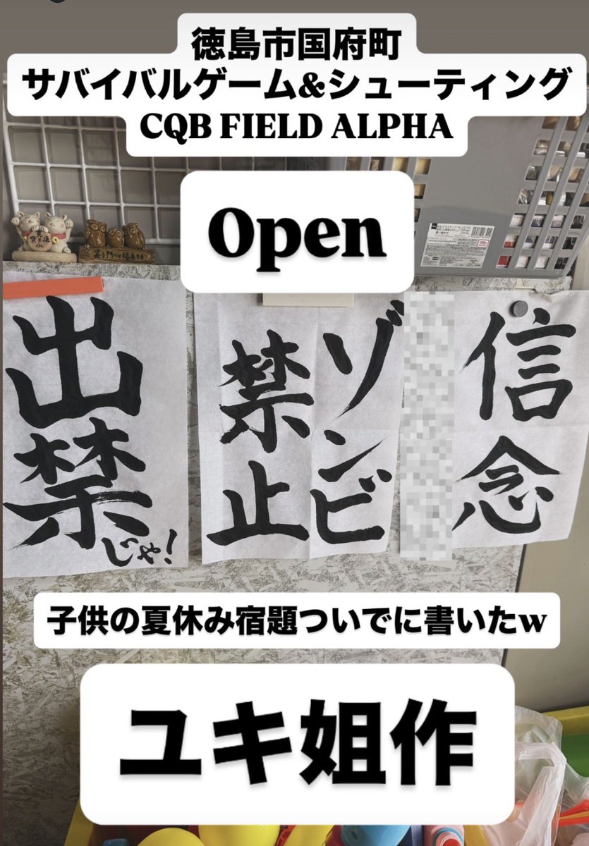 cqbfieldalpha's tweet photo. Open!オープン!!おーぷん!!!
お気軽にお立ち寄りください♪ https://t.co/6SSz7HkYlN