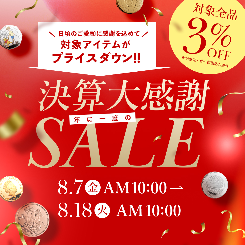 coinpalace's tweet photo. 【決算大感謝セール開催！】 
日頃のご愛顧に感謝を込めて、対象商品が３％OFFになるセールを開催！
この機会にぜひ気になるあのコインをお求めください✨

▼詳細はこちら
https://t.co/ONgbOaiPQB https://t.co/VgDzaZymMI