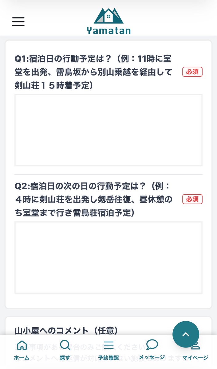 ちゃんとしてますね