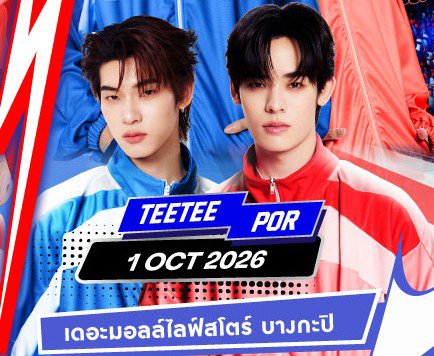teeteebaipor's tweet photo. @TheMallThailand รอเจอตี๋ป๋อแล้วค่าาา https://t.co/49HIZ4x3Dm