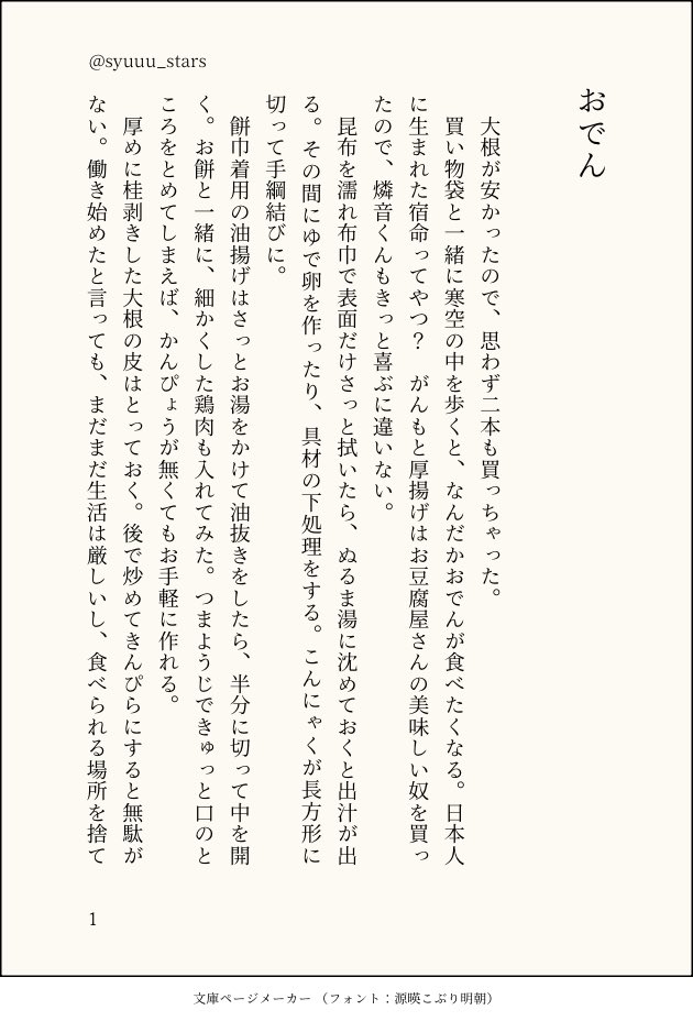 syuuu_stars's tweet photo. #ひらいて赤ブー 
あ🎼さ🎶ぶる🌟ーズ！！
天🐝燐🎰×椎🍳ニ🐝
烏輪にキスしてをよろしくお願いします🙏
9月新刊から抜粋してます、1816とかそのくらいのイメージ… https://t.co/MVlIa9nirn