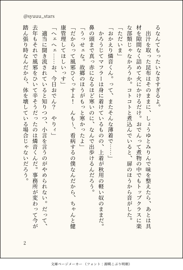 syuuu_stars's tweet photo. #ひらいて赤ブー 
あ🎼さ🎶ぶる🌟ーズ！！
天🐝燐🎰×椎🍳ニ🐝
烏輪にキスしてをよろしくお願いします🙏
9月新刊から抜粋してます、1816とかそのくらいのイメージ… https://t.co/MVlIa9nirn
