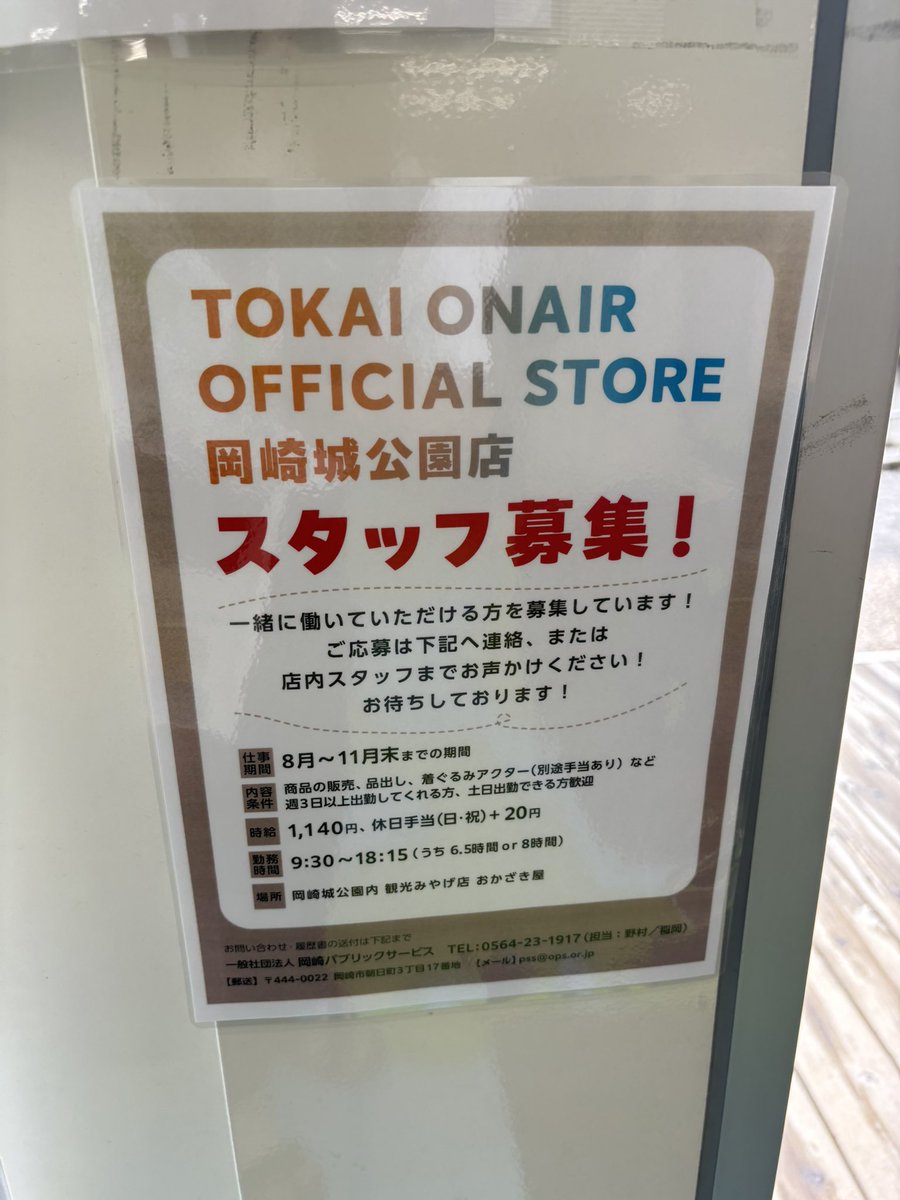 arisa11799's tweet photo. みんなバイト募集してるよ^_^ https://t.co/Md6oDkUe3y