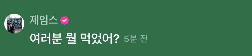 1ambbo's tweet photo. 하나도 안 설레는 반존대 https://t.co/HspFnc4IJ8