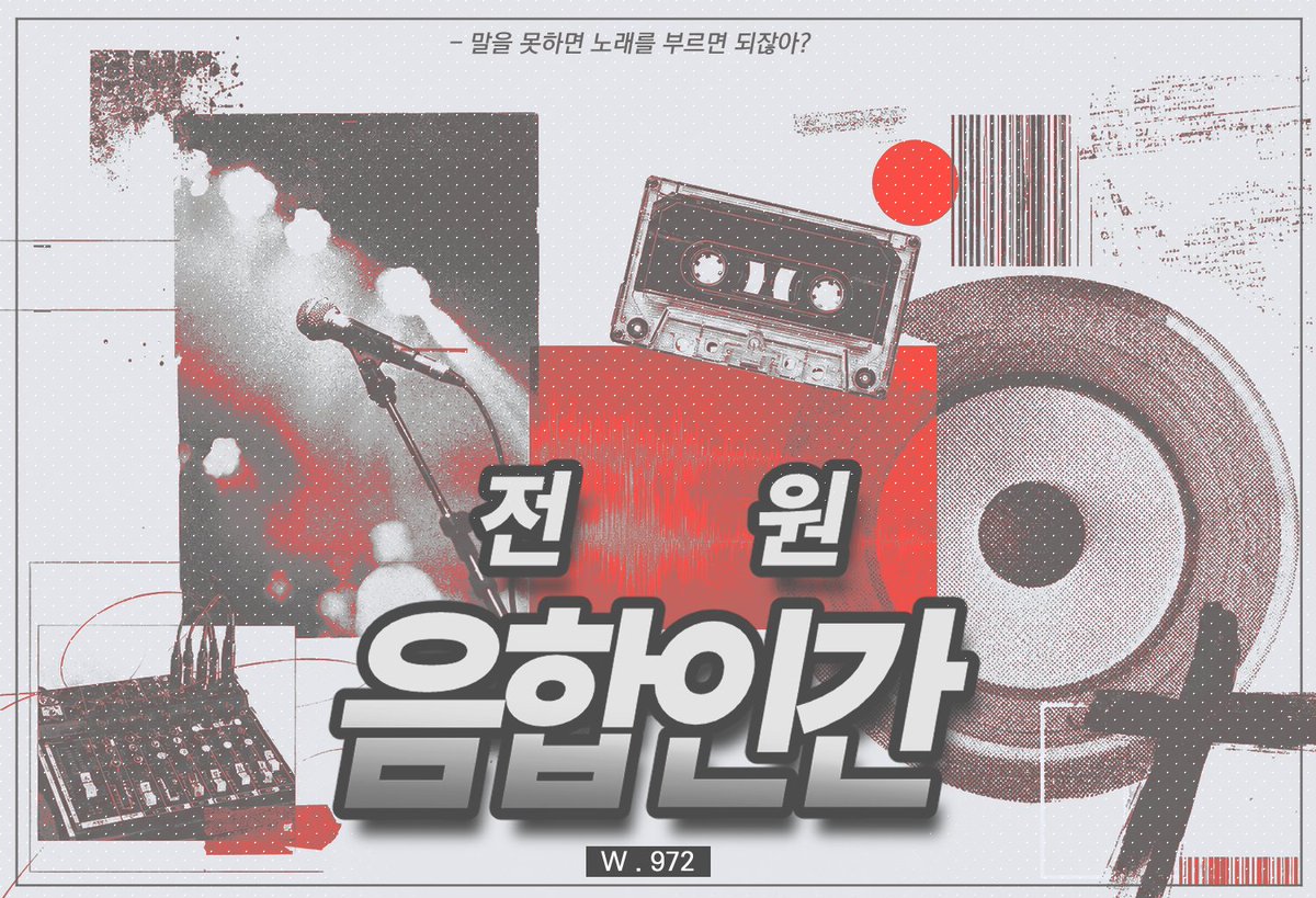 9729zilhi's tweet photo. CoC 7th 개그 다인 시나리오 <전원 음합인간>을 배포합니다.  

목소리를 잃은 탐사자들.
오로지 음악으로만 소통하며 이곳을 탈출해야 합니다.

https://t.co/heZHgyHWVA https://t.co/j9j4WRyfAt