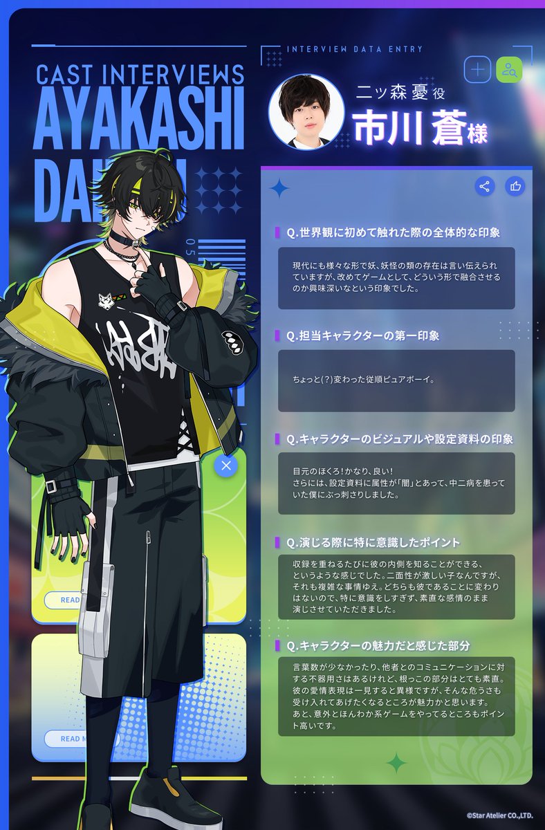 Ayakashi_daikou's tweet photo. 【声優×キャラクター スペシャルインタビュー公開】

「あなたから見た〇〇は？」
キャストだからこそ語られる特別企画、第3弾を公開いたします。

二ツ森 憂 役 #市川蒼 様によるインタビューでは、
キャラクターの魅力や収録時のエピソードなどを語っていただいております。

ぜひご覧ください。

▼今すぐダウンロード✨：
iOS：https://t.co/Y3YpicqV9U
Google Play：https://t.co/aQwmmvkHbf

#アヤカシ代行 #アヤ代