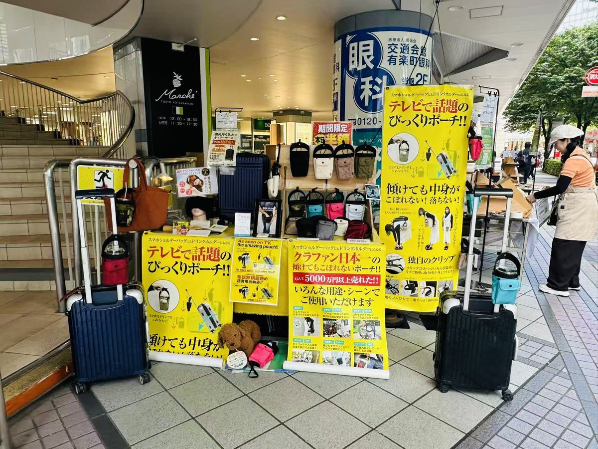 ECBB_MAKERS's tweet photo. 夏ですね☀️
本日は、#有楽町駅 出てすぐ、
#交通会館マルシェ に出店
12:00〜18:00開催🍦

にぎやかな街中♪
マルシェはここでしか手に入らないものが
結構あります🌾

ぜひ足を運んでみてください☺️

#2GO #palmo #アンミン　
#キャリーケース　
#旅行　 #ベビーカー　
#便利グッズ https://t.co/JJXB6OcXuF