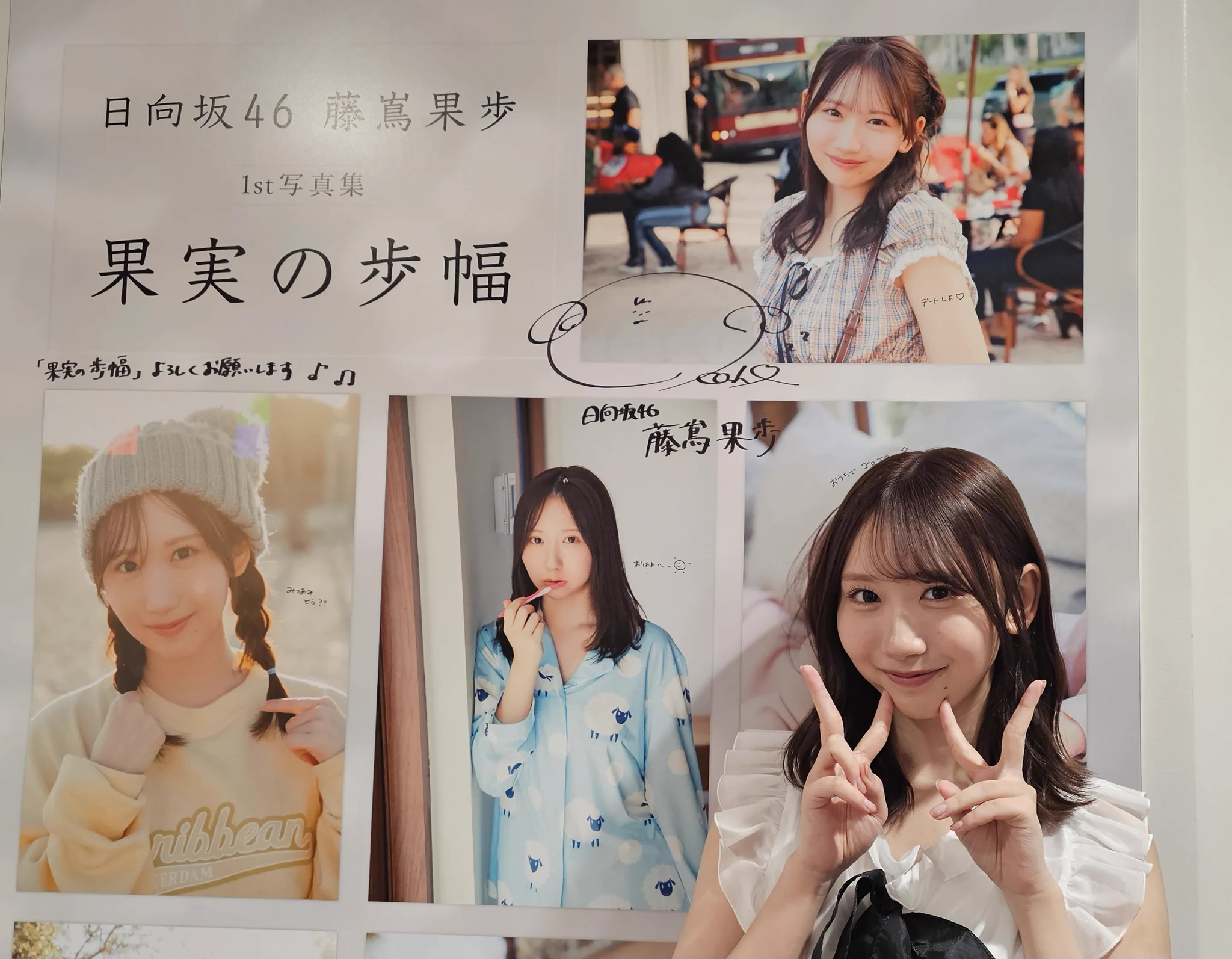 タワレコ 渋谷店 パネル抽選券 10枚 日向坂46 藤嶌果歩 写真集 果実の歩幅 タワーレコード渋谷店 on X: 