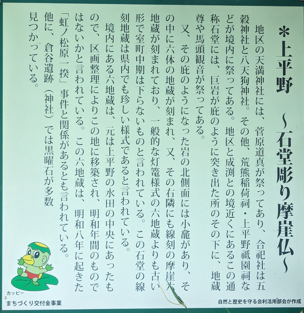 as76193158's tweet photo. ２０２６年７月２９日
🔴  石堂平彫磨崖六地蔵
#唐津市  #北波多上平野  #石堂平彫磨崖六地蔵 https://t.co/k3qeLY4Fbh