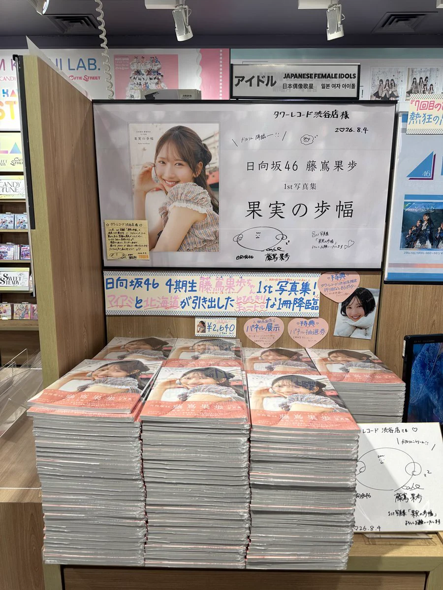 タワーレコード渋谷店 on X: 