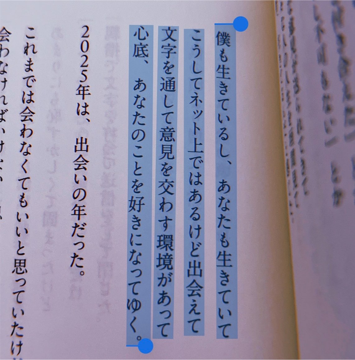 0z1z_'s tweet photo. ネット恋愛にも、確かな意味があると思うの
『#きみに花束みたいな愛あげる 』 https://t.co/Br30XZw0QM