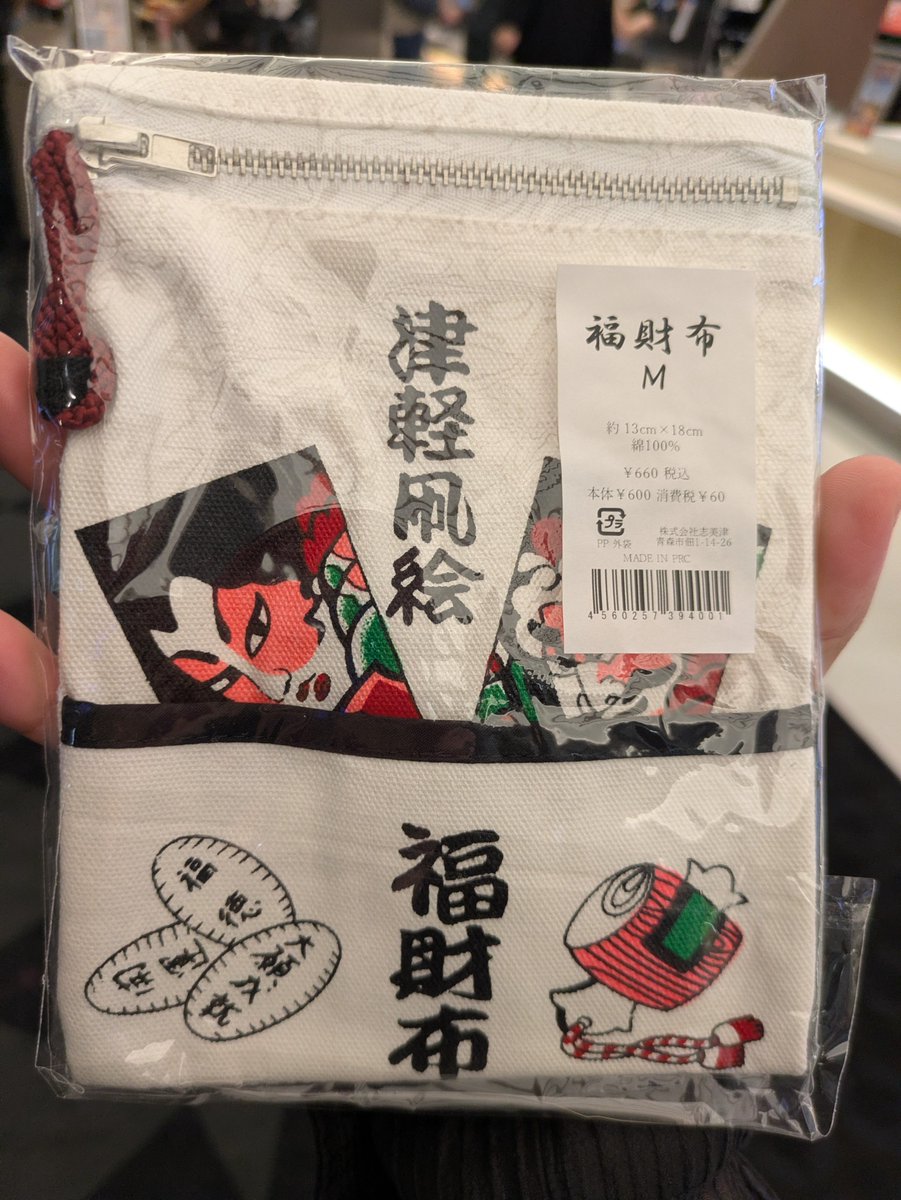 grandiasky's tweet photo. 青森土産貰った。
着物に併せられる財布 https://t.co/LklcQJMgQ6