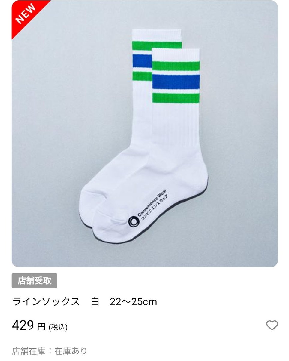 mozu_by's tweet photo. まじか靴下1円はとんでもねぇな https://t.co/LeW1uUKr5C