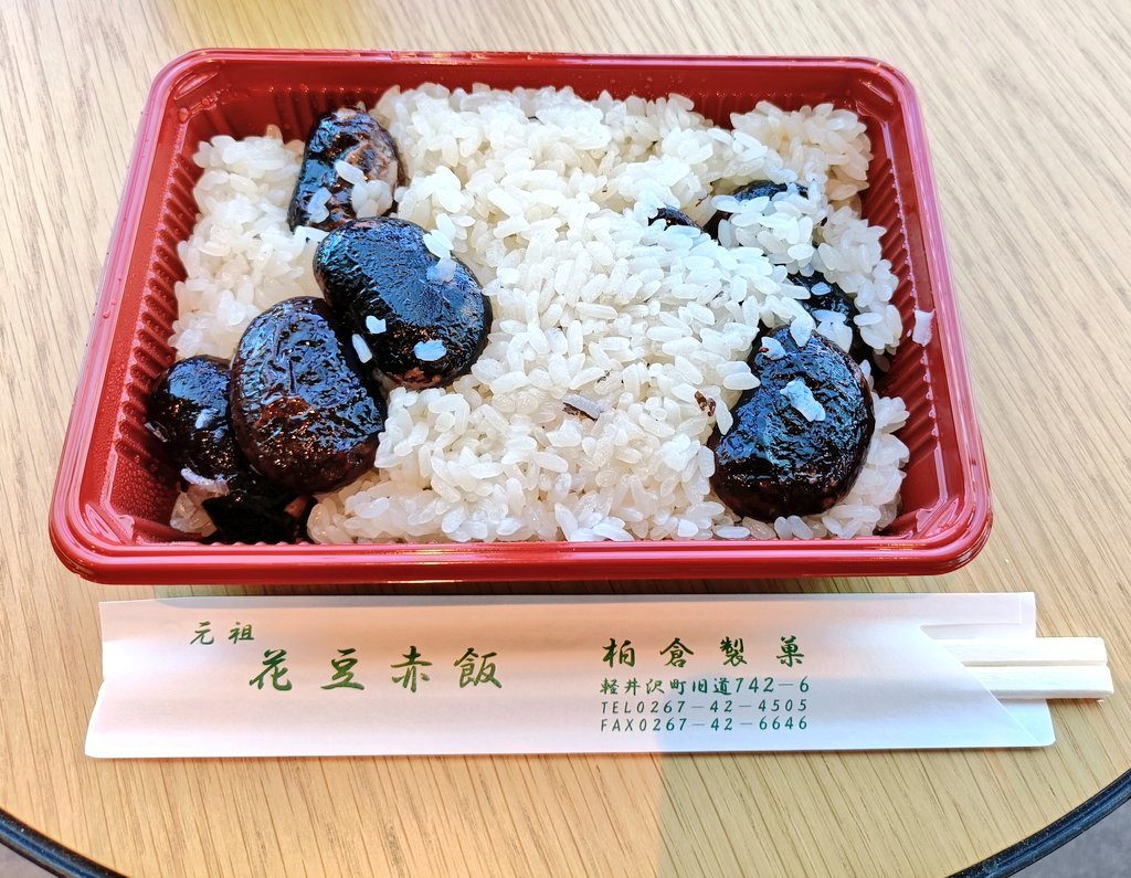 vegekamo's tweet photo. 旧軽めぐり https://t.co/02Daol4sJB