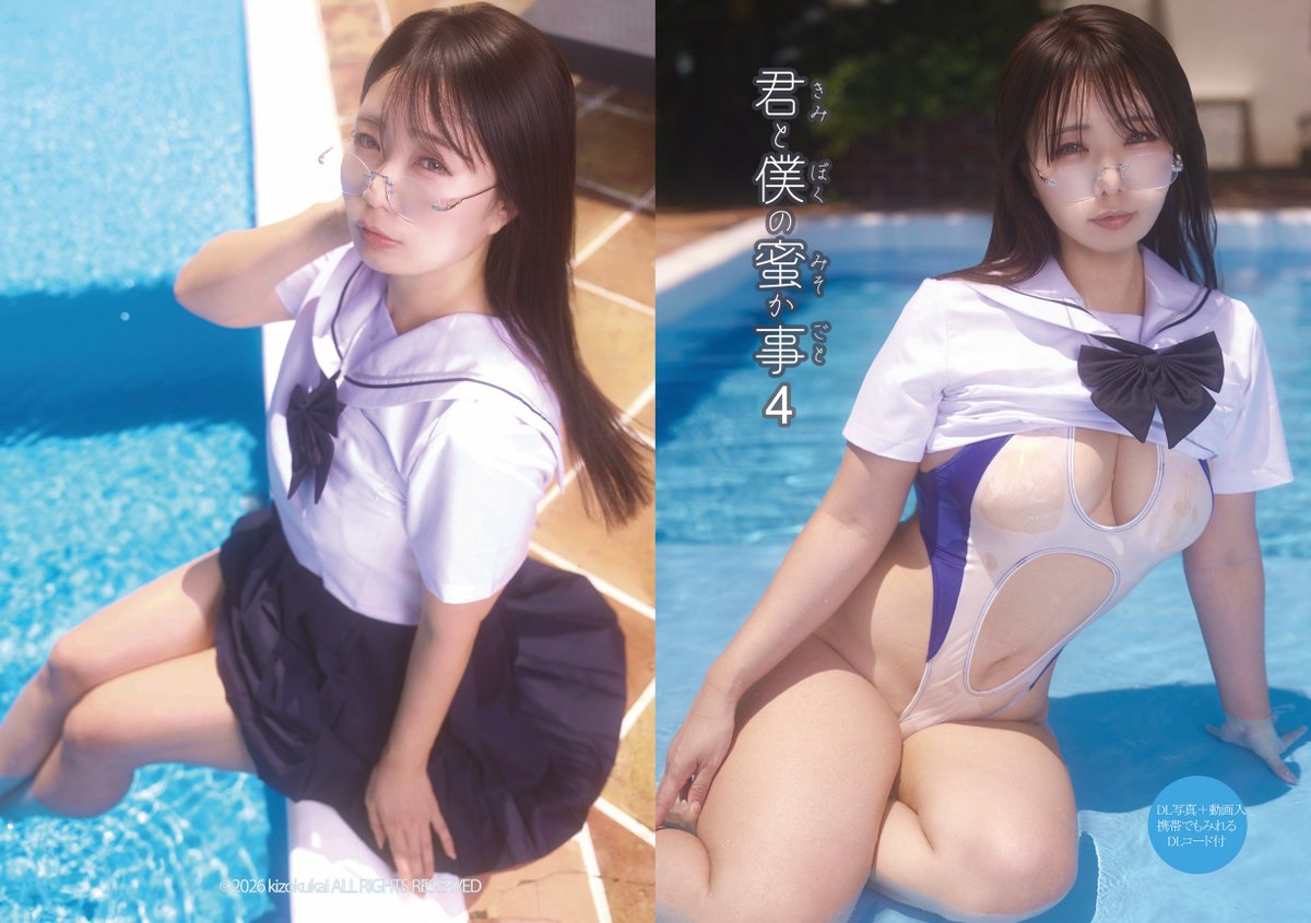 ぺこ。🌱🦉さんのエロ画像、2026年08月04日12時12分13秒に投稿