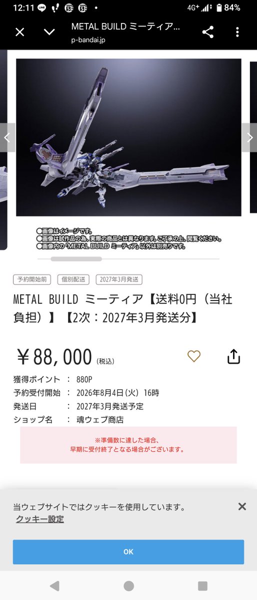 weirritter's tweet photo. つまり2機必要ってことやろ馬鹿高杉で草 https://t.co/oTP9ghPbO9
