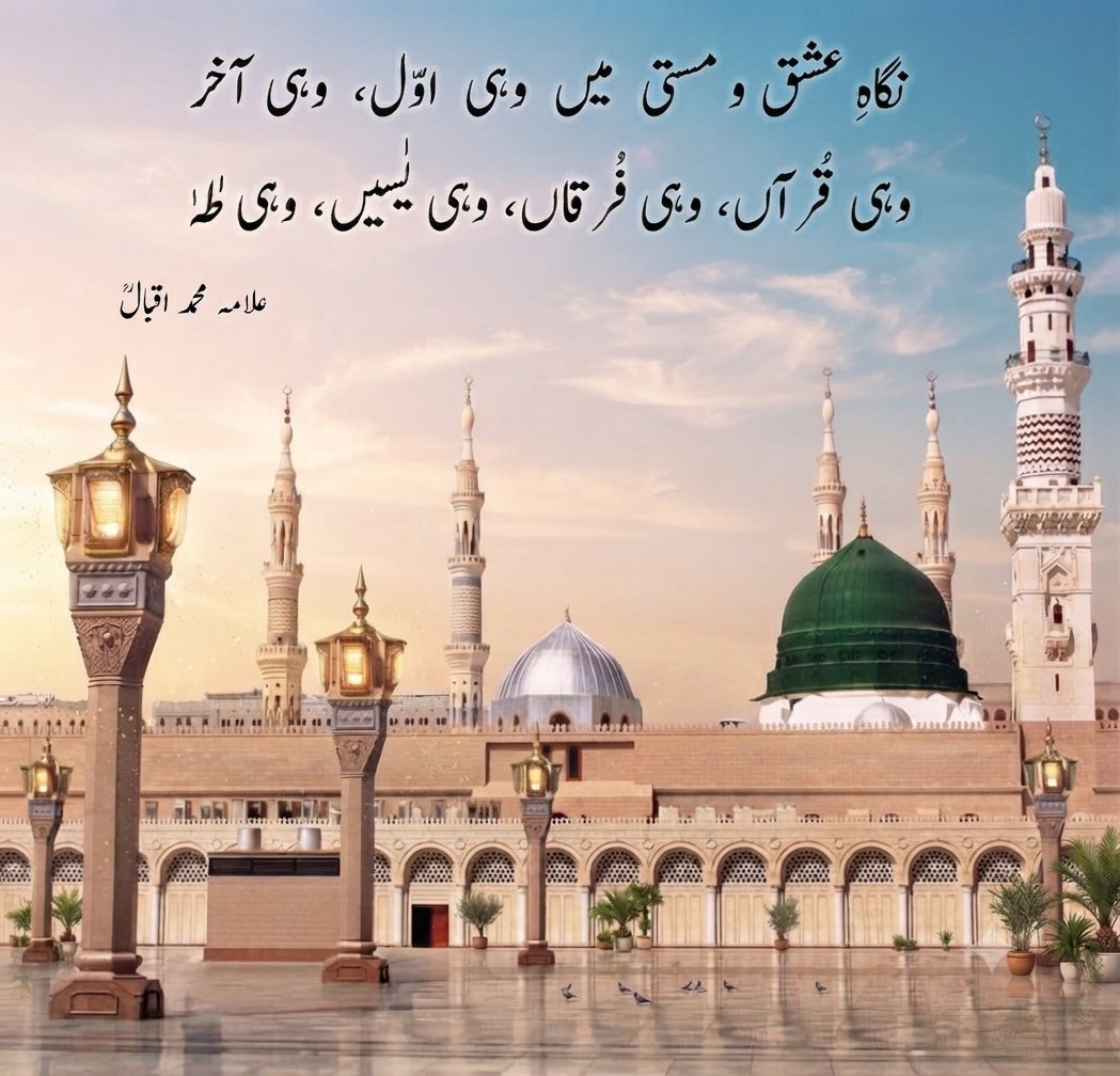 UrduVirsa's tweet photo. وہ دانائے سُبل، ختم الرُّسل، مولائے کُلؐ جس نے
غُبارِ    راہ    کو    بخشا     فروغِ     وادیِ  سینا

نگاہِ  عشق و مستی   میں  وہی اوّل، وہی آخر
وہی قُرآں،  وہی فُرقاں،   وہی  یٰسیں،  وہی طٰہٰ

صلی اللہ علیہ وآلہ وسلم ♥️

علامہ محمد اقبالؒ https://t.co/b3MlnJEI0z