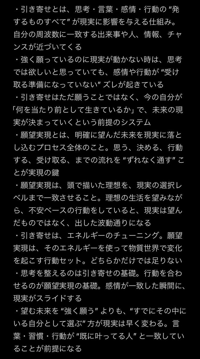 spirukun's tweet photo. やば、引き寄せの法則が全て言語化されてる、、
鳥肌止まらんレベルで有益すぎるから後で消す。 https://t.co/1pe6D3Rc3C