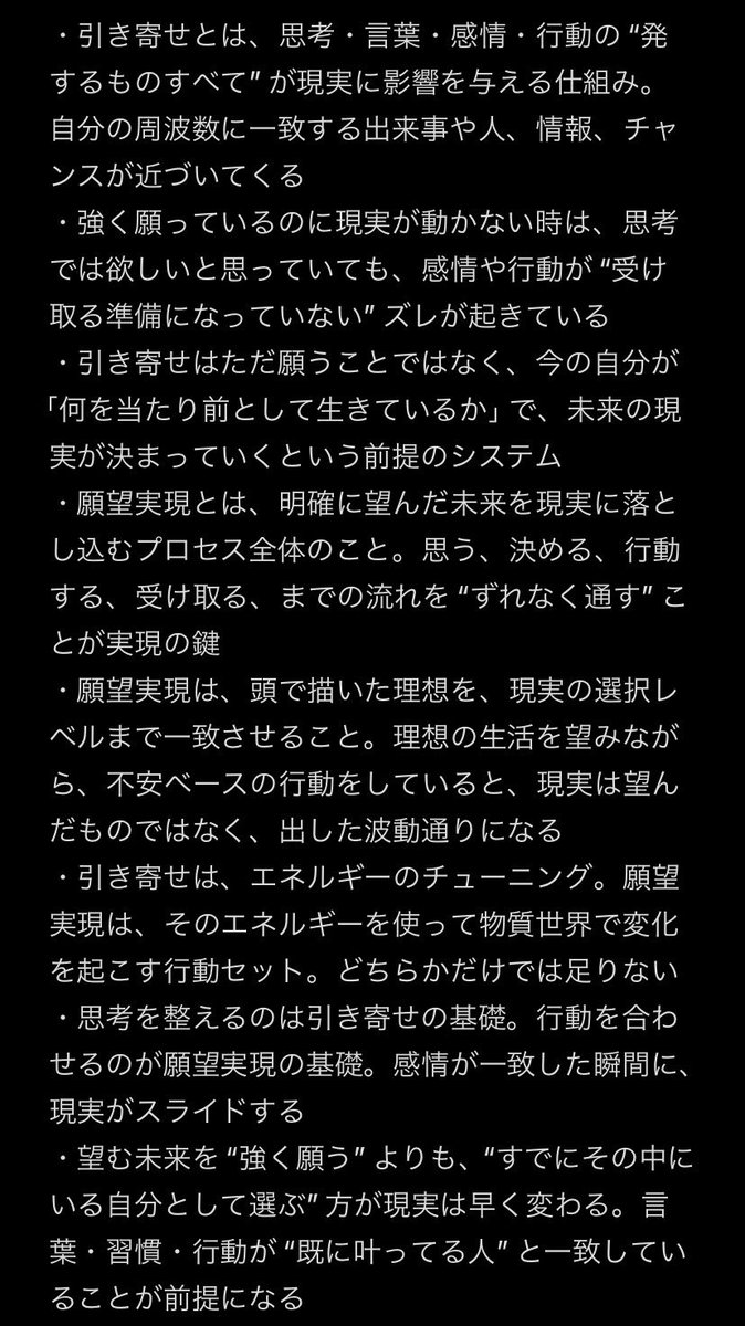 spirukun's tweet photo. やば、引き寄せの法則が全て言語化されてる、、
鳥肌止まらんレベルで有益すぎるから後で消す。 https://t.co/1pe6D3Rc3C