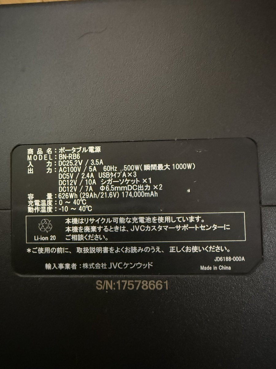nisyan816's tweet photo. キャンプと災害時にとポータブル電源を備えてましたが電源すら入らなくなりました。(5年間で使用したのも数回)
カスタマーセンターに問い合わせするも
生産終了してから3年で部品生産停止、保証期間外で保証外修理対応もできませんと回答頂く。大手メーカーだから保証も手厚いかと思っただけに残念😢 https://t.co/vWBFtv8iO3