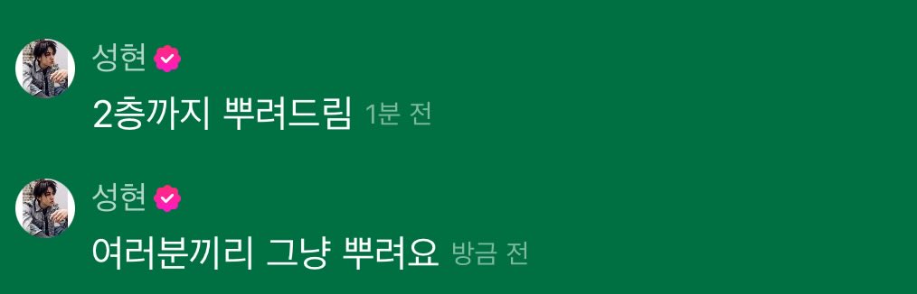 eommoeo's tweet photo. 엄성현 화정에서 2층까지 물 뿌린다고 해놓고
갑자기 귀찮듯이 우리끼리 뿌리라고 ㅇㅈㄹ

성현: 2층까지 뿌려드림. 여러분끼리 그냥 뿌려요 https://t.co/Zxt1JJtN4u