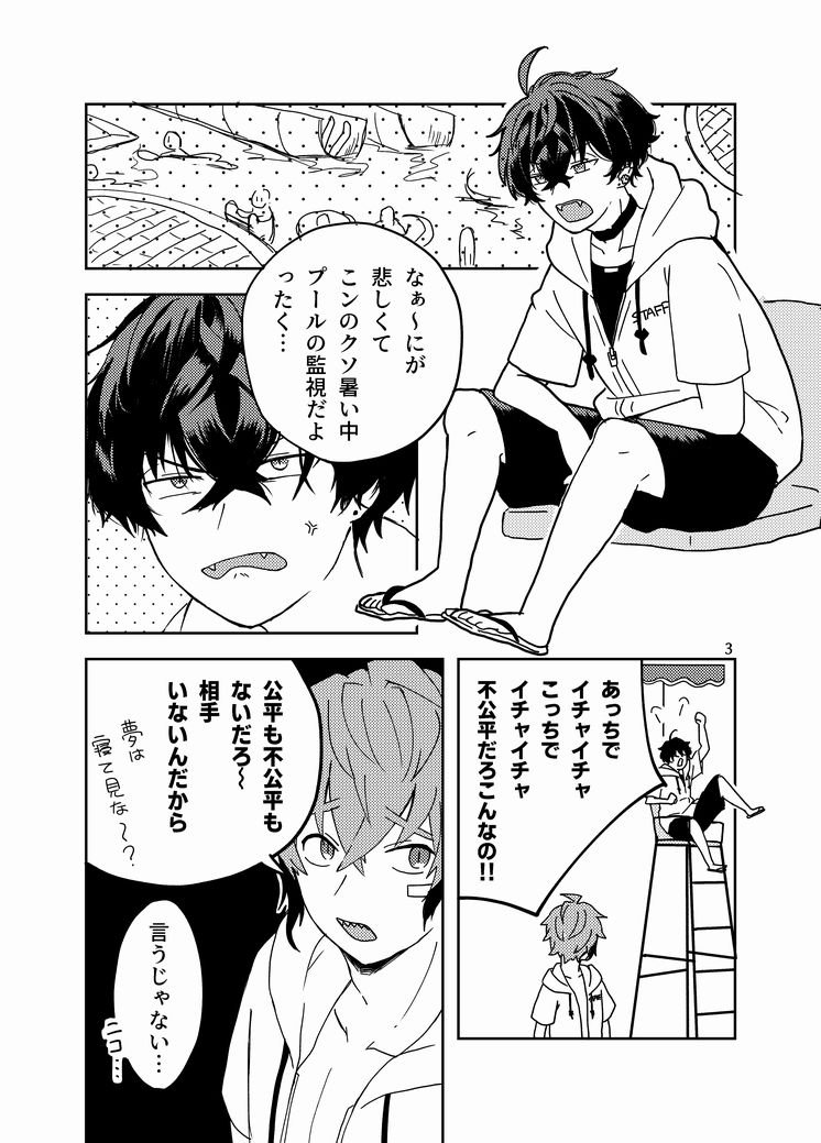 hiru_andon__'s tweet photo. 東のヒーローとこどもの夏のお話(1/7) https://t.co/OfgMmVZDM3