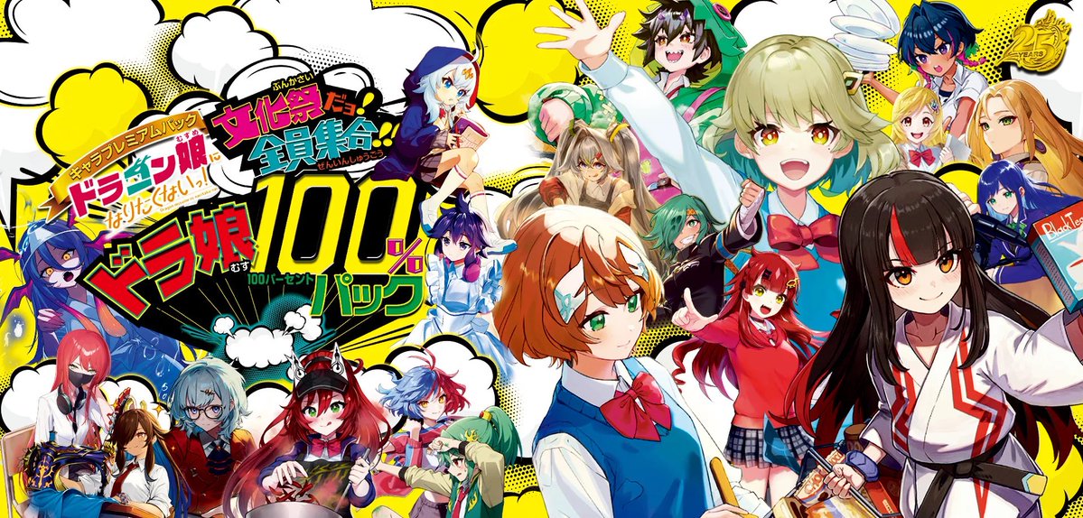 DMCardNEO's tweet photo. 🔥 販売予告 🔥

DM26-EX3
「デュエル・マスターズTCG
キャラプレミアムパック
ドラゴン娘になりたくないっ！
文化祭だヨ！全員集合!!ドラ娘100%パック」

8月8日(土) 0:00より
シングルカード販売開始予定🔥

【激安価格】でご用意します！！！

ぜひお見逃しなく🔥

https://t.co/3oAVBEtV4H

#デュエマ
#CardNEO
#ドラゴン娘になりたくないっ！