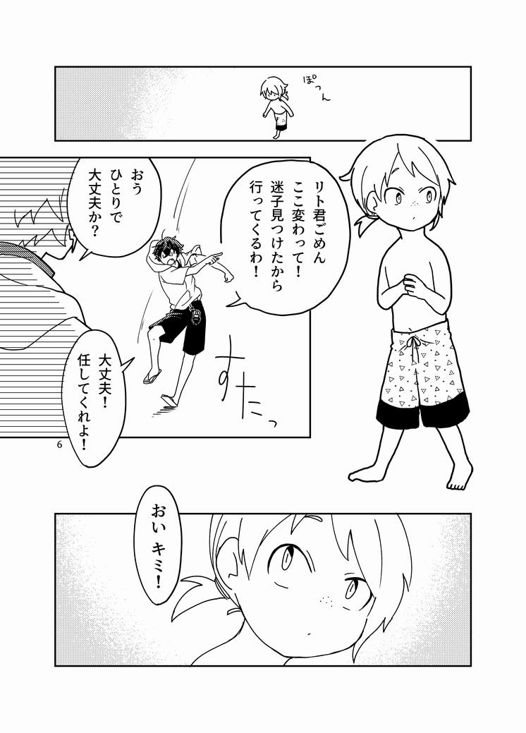 hiru_andon__'s tweet photo. 東のヒーローとこどもの夏のお話(1/7) https://t.co/OfgMmVZDM3