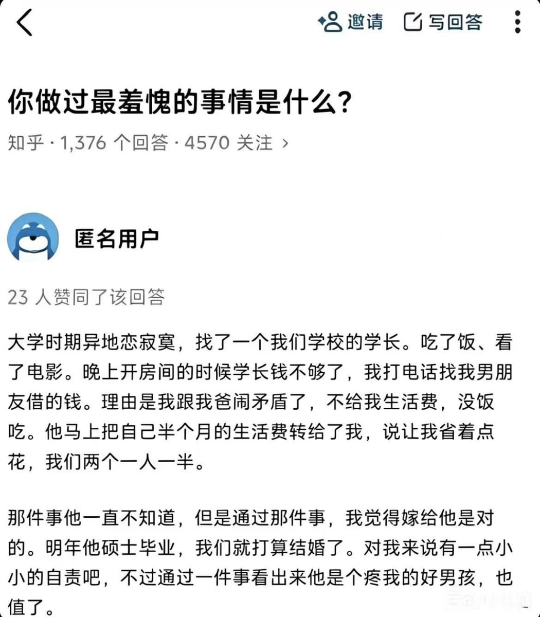 dandan71837570's tweet photo. 你做过最羞愧的事情是什么？ https://t.co/ECQ803RDDb