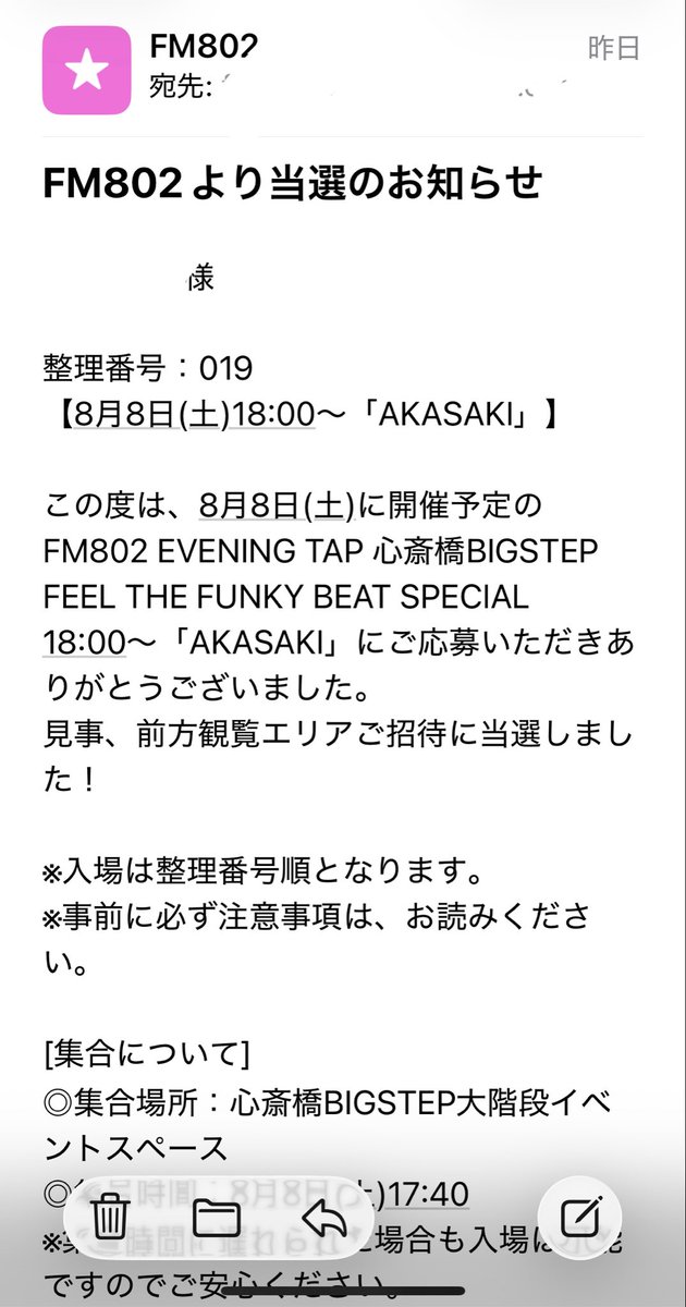 fuki11_13's tweet photo. うわあああ
またAKASAKIくんに会えるよー！
まさか当選するとは
#AKASAKI https://t.co/vMXKMLe7CF