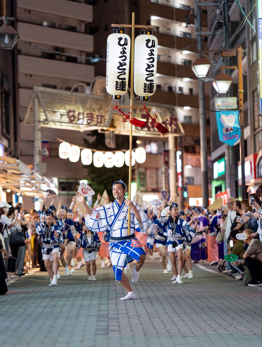 HyottokoRen's tweet photo. 【出演情報｜第40回 成増阿波おどり大会】
17:30〜成増駅周辺で開催されます。商店街のお客様と間近にふれあえる流し踊りと、アクト前の組踊り。今年40回目を迎える成増で、皆様にお会いできることを楽しみにしています。

#ひょっとこ連 #成増阿波おどり大会 #成増 #阿波おどり https://t.co/oB5Q4GS8zs