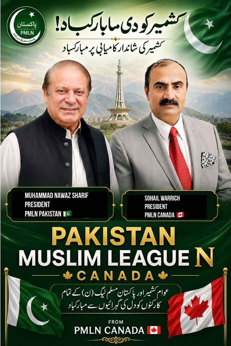 Sohailpmlncanda's tweet photo. @NawazSharifMNS  congratulations to all pmln Lions,@alimdar82 @pmln_canada @MIshaqDar50 @FayyazCanada@ https://t.co/yQKos06b7T